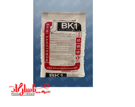 چسب پودری شیمی ساختمان 20 کیلویی تیپ BK1 (سفید )