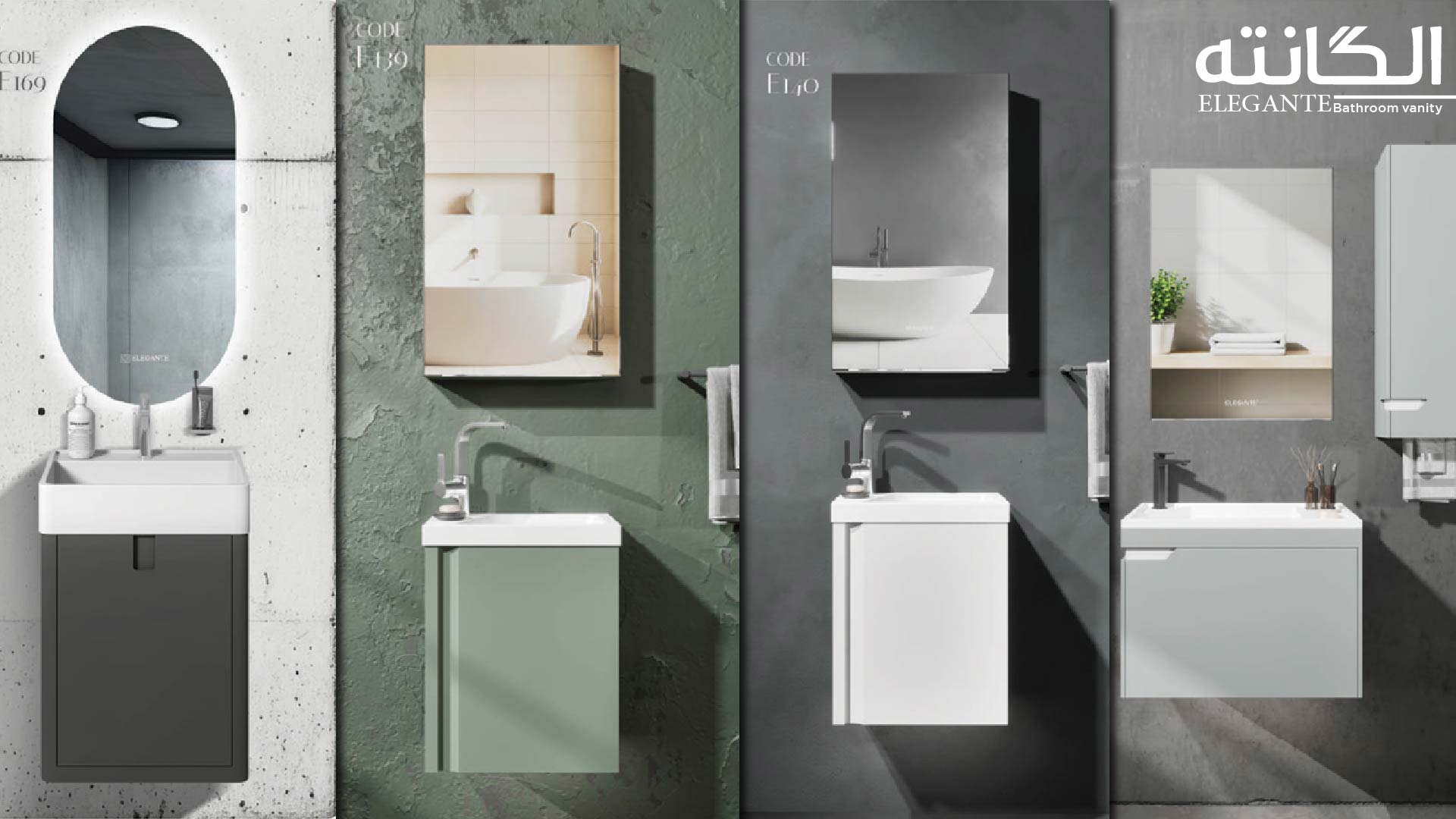 بنر کابین روشویی الگانته