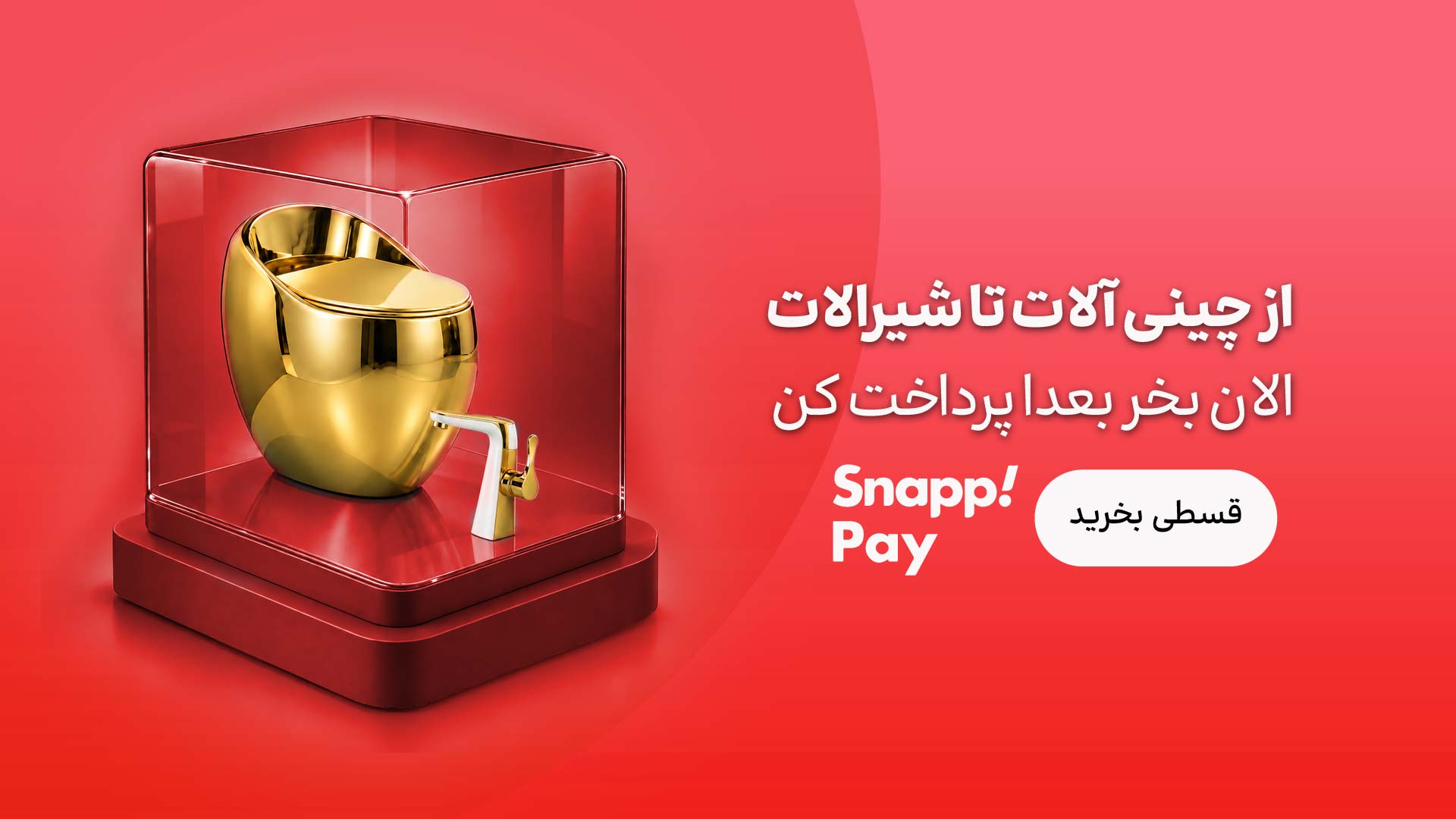 snap-banner-red